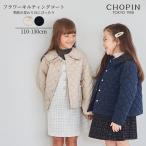 冬物 セール アウター キッズ キルティング コート 子供服 女の子 フラワー カジュアル 110 120 130 140cm (2472-7340) CHOPINblue/ショパンブルー