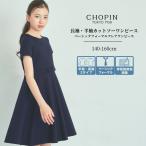 女の子 子供服 半袖 長袖 フォーマルフレアワンピース 140 150 160cm (8836-2507)(8996-2507) CHOPIN/ショパン