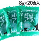 佃煮 ブンセン 無添加 減塩アラ! 8g 20食入 海苔