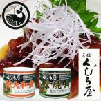老舗 元祖くじら屋 鯨大和煮 鯨焼肉 食べ比べ クジラ 12缶セット