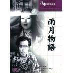ARC 雨月物語 BUK-015