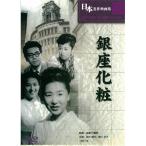 ARC 銀座化粧 BUK-016