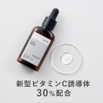 美容液 ビタミンC 誘導体 30%配合 KISO キソ ピュアエッセンス VC30 30ml CICA ツボクサエキス 保湿 乾燥 ツヤ くすみ 乾燥肌 敏感肌 国産 日本製 No.034
