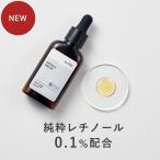 美容液 純粋レチノール 0.1%配合 KISO キソ REショットセラム ビタミンA バクチオール ナイアシンアミド CICA エイジングケア 弾力ケア 日本製 ギフト No.035