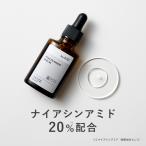 美容液 ナイアシンアミド 20%配合 KISO ナイアミドエッセンス NA 30ml CICA シカ ヒアルロン酸 セラム 高濃度 高配合 スキンケア 年齢肌 ハリ エイジング No.052