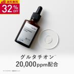 美容液 グルタチオン 20000ppm配合 KISO ブロンジェムセラム GL 30ml 白玉肌 ナイアシンアミド パンテノール ビタミンC誘導体 国産 日本製 No.066 ポイント利用