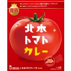 北本トマトカレー