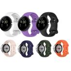 Pixel Watch pixel watch2 watch3 41mm バンド シリカゲル Google グーグル 交換ベルト ピクセルウォッチ ベルト シリコン リストバンド交換 柔らか ベルト ウォ