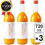 早和果樹園 味まろしぼり 720ml×3本セット 有田みかん100% 和歌山県産 ストレートジュース みかん 糖度11度 温州みかん ギフト 贈り物
