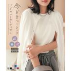 カーディガン ニット レディース 長袖 羽織り 秋 冬 春 夏 40代 50代 仕事用 オフィス UVカット 年中 大きめサイズ XL C6886送料無料メ便対応