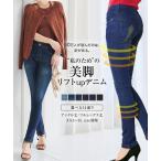 24H限定 超目玉SALE デニム ボトムス レディース 美脚 スキニー パンツ ストレッチ 体型カバー 40代 50代 30代 M1700送料無料