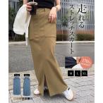 タイトスカート 40代 50代 ストレッチ 春 夏 秋 冬 オフィス 仕事 ロング マキシ M2394送料無料