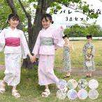 【期間限定10%OFF】 浴衣  セパレート 浴衣3点セット 女の子 キッズ 子供服 夏祭り お祭り 祭り 花火大会 100 110 120 130 140 150