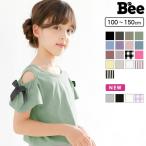 トップス tシャツ 女の子 子供服 キッズ オフショルダー 半袖 通園 通学 100 110 120 130 140 150