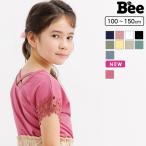 【クーポンで半額】 トップス tシャツ 女の子 子供服 キッズ 半袖 通園 通学 100 110 120 130 140 150