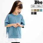 【クーポンで半額】 トップス tシャツ 女の子 男の子 子供服 キッズ 半袖 無地 スクール 通園 通学 100 110 120 130 140 150