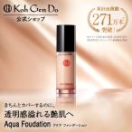 公式 江原道 アクアファンデーション SPF25 PA++ 崩れにくい 艶 ツヤ 30代 40代 50代 カバー力 毛穴 こうげんどう リキッド 優しい 敏感 透明感 正規 超PayPay祭