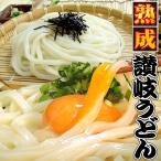 熟成 ちょい 生太 讃岐うどん ドーンと 6食 便利な個包装 200g×3袋 送料無料 最安値 挑戦 得トクセール 特産品 ポイント利用 お試し商品 サンプル