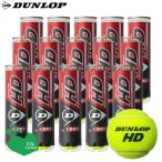 「SDGsプロジェクト」ダンロップ DUNLOP 硬式テニスボール ダンロップ HD DUNLOP HD 1箱 15缶 60球  DHDA4CS60 『即日出荷』