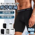スパッツ メンズ スポーツタイツ ランニングタイツ インナーパンツ スポーツレギンス バスケ 陸上 夏 秋 コンプレッションタイツ ハーフ ショート 着圧 通気性