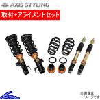 アルファード ヴェルファイア ATH20W 車高調 アクシススタイリング パーフェクトダンパー7G Fマウント付 取付セット アライメント込 AXIS STYLING ALPHARD