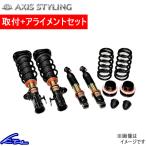 アルファード ヴェルファイア AYH30W 車高調 アクシススタイリング パーフェクトダンパー7G Fマウント付 取付セット アライメント込 AXIS STYLING ALPHARD