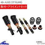 ノア ヴォクシー エスクァイア ZRR80W ZRR80G 車高調 アクシススタイリング パーフェクトダンパー7G Fマウント付 取付セット アライメント込 AXIS STYLING NOAH