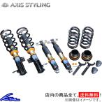 アルファード ヴェルファイア AAHH45W 車高調 アクシススタイリング パーフェクトダンパー7G Fマウント無 AXIS STYLING ALPHARD VELLFIRE ベルファイア