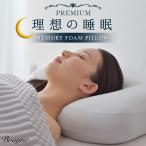 枕 まくら 低反発 横向き カバー付き 快眠枕 3D ビューティーピロー 肩こり 首が痛い ピロー 安眠枕 健康枕 睡眠サポート ギフト おすすめ