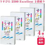 4箱セット ジャパンメディカル うすぴた 2500 Excellent 12個入 天然ゴム 2段絞り エクセレント ラテックス製 コンドーム 避妊具
