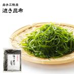 あすつく 岩手三陸産 漉き昆布 半切2枚 すき昆布