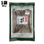 あすつく 有限会社 黒潮海苔店 無添加 黒とろろ昆布 45g