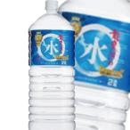 龍泉洞の水 ナチュラルミネラルウォーター 2L 6本入箱 岩手 下閉伊郡 岩泉町 龍泉洞 日本三大鍾乳洞