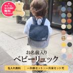 名入れ無料 ベビーリュック 1歳 新米 刺繍 チャーム 出産祝い 小分け 一升餅 一升米 令和7年産 ベビー リュック 女の子 男の子 選び取りカード ギフト 赤ちゃん