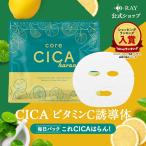 パック フェイスパック フェイスマスク シートマスク 大容量 シカ CICA ビタミンC 30枚入 日本製 保湿 敏感肌 乾燥肌