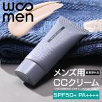 メンズコスメ 日焼け止め 顔 CCクリーム WOOMEN SPF50+ PA++++ 30g ウォータープルーフ 薬用美白UVクリーム ウーメン