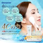 デマレ 4Gリフタップジェル 150g マルチポレーション美顔器専用 ブースタージェル美容液 EGF エレクトロポレーション イオン導入 ポレーション 美顔器