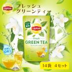 【期間限定/20%OFFクーポン】リプトン フレッシュ グリーンティー 水出しアイスティー 緑茶 ティーバッグ 14袋 × 4セット