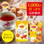 リプトン  はちみつ紅茶 ピーチ・ストロベリー&マンゴー 1000円ジャスト 2種セット 水出しアイスティー 紅茶 ティーバッグ はちみつ