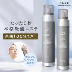 化粧水 炭酸 ミスト化粧水 保湿ミスト セラミド カーボニック リバイバルミスト[150g] PLuS / プリュ スプレー ミスト 化粧水 ※2本セット ポイント利用