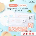50%OFF パック シートマスク 大容量 保湿 限定版 プリュ プラセンタ モイスチュアマスク 35枚入 ホワイトピーチの香り 2点セット 新商品 ポイント利用