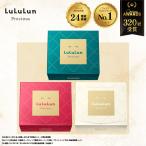 《旧品》パック シートマスク フェイスパック 公式《大容量32枚入り》ルルルン プレシャス GREEN RED WHITE | フェイスマスク シートパック Lululun