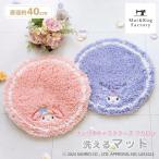 バスマット マイメロ クロミ サンリオ マイメロディ ラウンドマット 約40×40cm マカロン 洗える Sanrio 洗面所 お風呂場 チェアパッド オカ