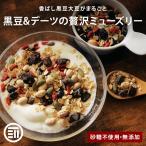 シリアル 無添加 大豆 ごま ミューズリー 500g 有機オーツ麦使用 ロールドオーツ 化学肥料 化学農薬 不使用 砂糖不使用 食物繊維