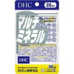 DHC マルチミネラル 20日 60粒 カルシウム 鉄 銅 亜鉛 セレン マンガン サプリメント タブレット 健康食品 人気 ランキング サプリ  食事 健康 美容 女性 男性