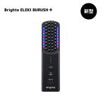 【新型】Brighte ELEKI BRUSH PLUS エレキブラシ プラス 美顔器 頭皮ケア リフトアップ リフトブラシ EMS RF エステ 小顔 LED エレキブラシ+ スカルプケア