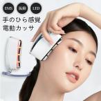 【限定5550円】美顔器 EMS リフトアップ効果 振動 かっさ美顔器 電動かっさ 小顔マッサージ器 フェイスケア 全身マッサージ フェイシャルネックケアリフ ギフト