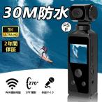 アクションカメラ 5K 高画質 6軸手ブレ補正 動画撮影 小型カメラ デジカメ 水中カメラ 防水30M 270度回転レンズ 自転車 バイク 車載用 新品 Vlog 2025