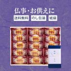 お供え専用 初盆 お盆 お菓子 お供え物 こがね芋 15個 スイートポテト 日持ち 御供 お供え お供え物 法事 法要 新盆 お彼岸  喪中見舞い 和菓子 食品 KGB-15