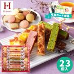 お中元 お菓子 ギフト 内祝い お返し 出産 結婚 お供え 香典返し 個包装 菓子折り 洋菓子 退職 快気祝い 品物 キュートセレクション 23個 CSB-15